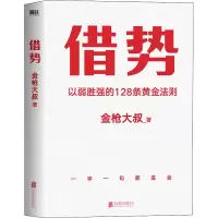 醉染图书借势9787559662132