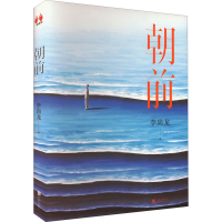 醉染图书朝前9787559662187