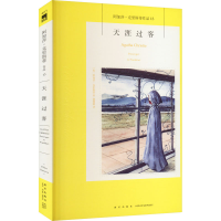 醉染图书天涯过客9787513338219