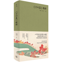 醉染图书《万叶集》精粹9787542677402