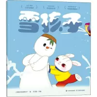 醉染图书雪孩子9787548938132