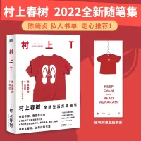 醉染图书村上T 我喜爱的T恤们9787536097704