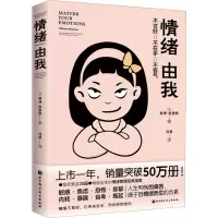 醉染图书情绪由我97875714414