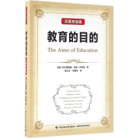 醉染图书教育的目的9787518409372