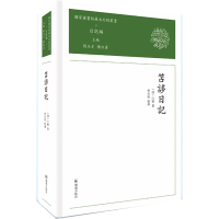 醉染图书笘誃日记9787550633575