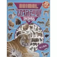 醉染图书动物创意泡泡贴9787122273994