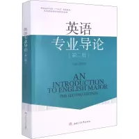 醉染图书英语专业导论(第2版)9787564379643