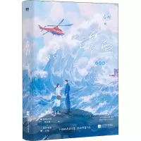 醉染图书告白 完结篇9787559465962