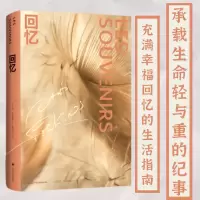 醉染图书回忆9787532786510