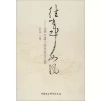 醉染图书往事如风——丝绸之路上的民族与王国9787520306119
