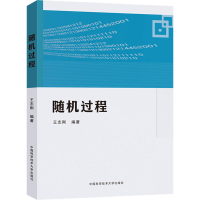 醉染图书随机过程9787312045479