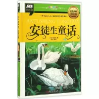 醉染图书安徒生童话9787548046790