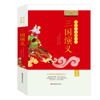 醉染图书三国演义(青少版)(注释+点评+试题)103058384