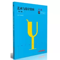 醉染图书艺术与设计赏析(第3版)/薛保华9787568056458