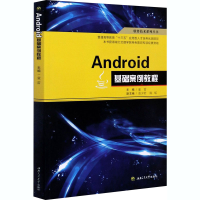 醉染图书Android基础案例教程9787564374952