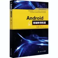 醉染图书Android基础案例教程9787564374952