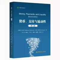 醉染图书货币.支付与流动(第2版)9787522001265