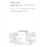 醉染图书现代生物技术基础实验/江澜9787565045172