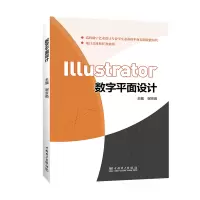 醉染图书数字平面设计9787519832667