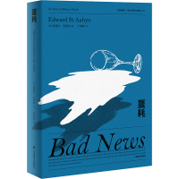 醉染图书噩耗9787532783816