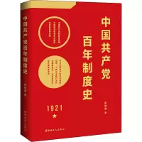醉染图书中制度史9787500878957
