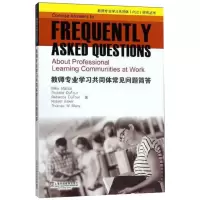 醉染图书教师专业学同体常见问题简答9787544658010