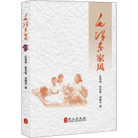 醉染图书毛家风9787119122649