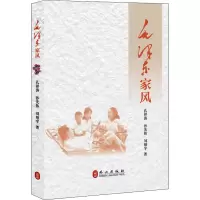 醉染图书毛家风9787119122649