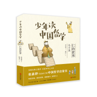 醉染图书仁的世界9787555249245