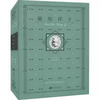 醉染图书骆驼祥子9787514618525