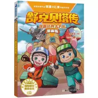 醉染图书舒克贝塔传9787559719058