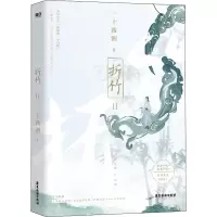 醉染图书折竹 29787557021993