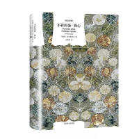 醉染图书不祥的蛋·狗心9787532783953