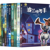 醉染图书纽伯瑞儿童文学大奖系列名著(全10册)9787564085148