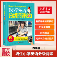 醉染图书培生小学英语分级阅读80篇(4年级)9787119115849