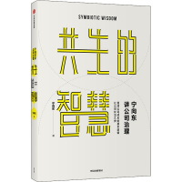 醉染图书宁向东讲公司治理 共生的智慧9787521727401