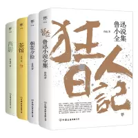 醉染图书狂人日记+朝花夕拾+茶馆+背影13065189