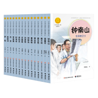 醉染图书中华先锋人物故事汇(第2辑)(全15册)9787544864114