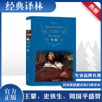 醉染图书牛虻9787544777339