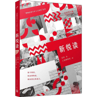 醉染图书新悦读9787020170890