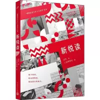 醉染图书新悦读9787020170890