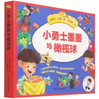 醉染图书小勇士墨墨与橄榄球(全六册)9787576308020