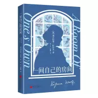 醉染图书一间自己的房间9787514620832