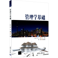 醉染图书管理学基础9787302605294