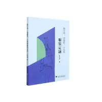 醉染图书数字化、智能化、个化装定制9787308208482