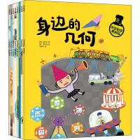 醉染图书小学科学真好玩(全8册)9787521738636