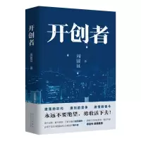 醉染图书开创者9787530222157