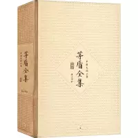 醉染图书茅盾全集9卷 中国文论二集9787546131207