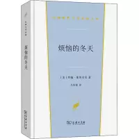 醉染图书烦恼的冬天9787100202145