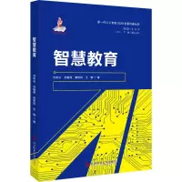 醉染图书智慧教育9787518985760